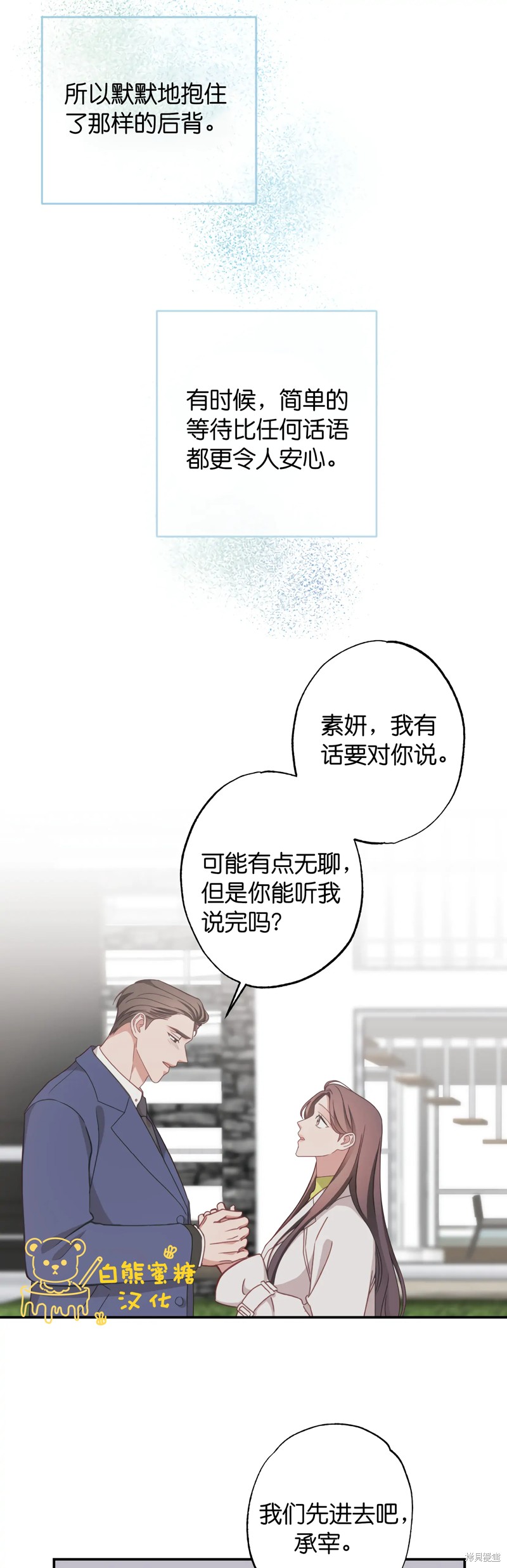 《尝试吧，金助理》漫画最新章节第25话免费下拉式在线观看章节第【2】张图片
