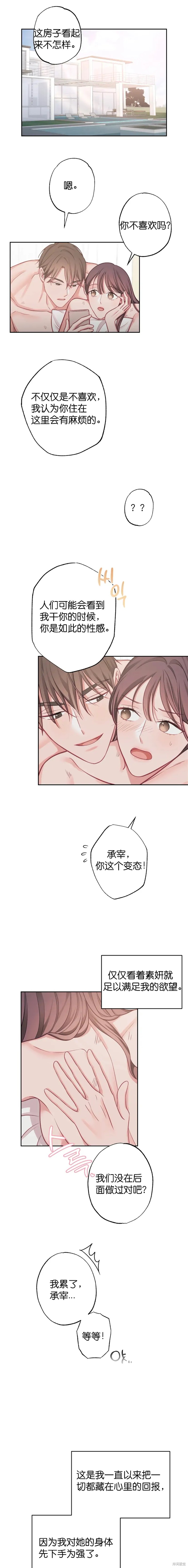 《尝试吧，金助理》漫画最新章节第13话免费下拉式在线观看章节第【11】张图片