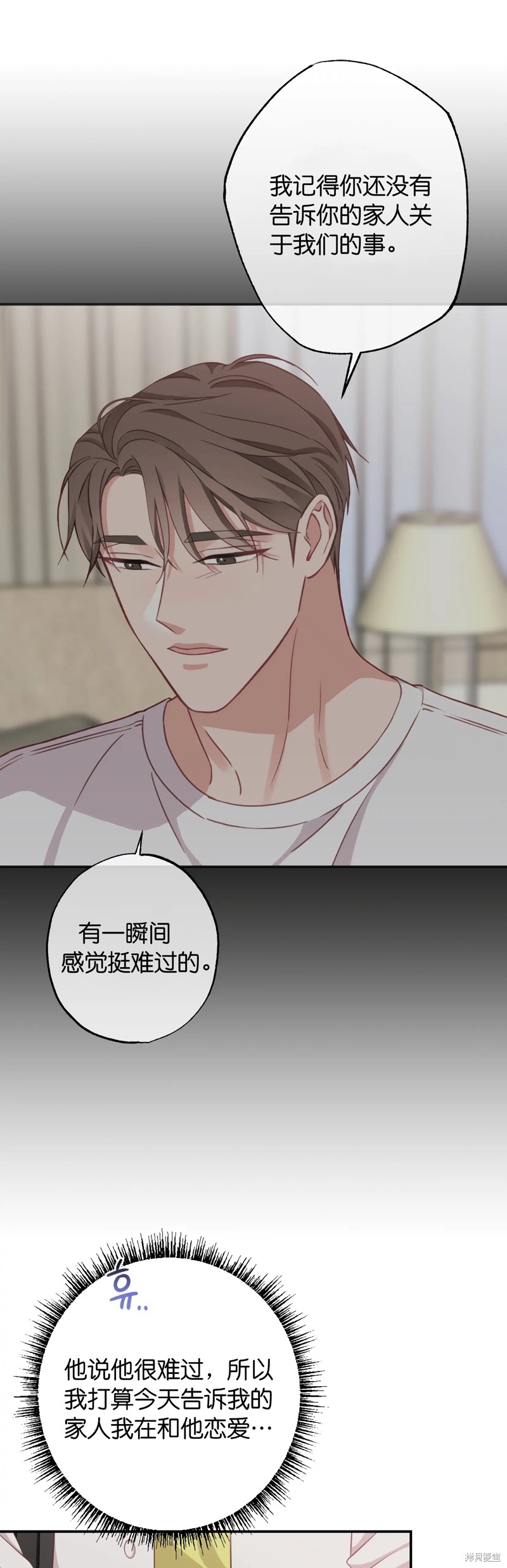 《尝试吧，金助理》漫画最新章节第23话免费下拉式在线观看章节第【11】张图片