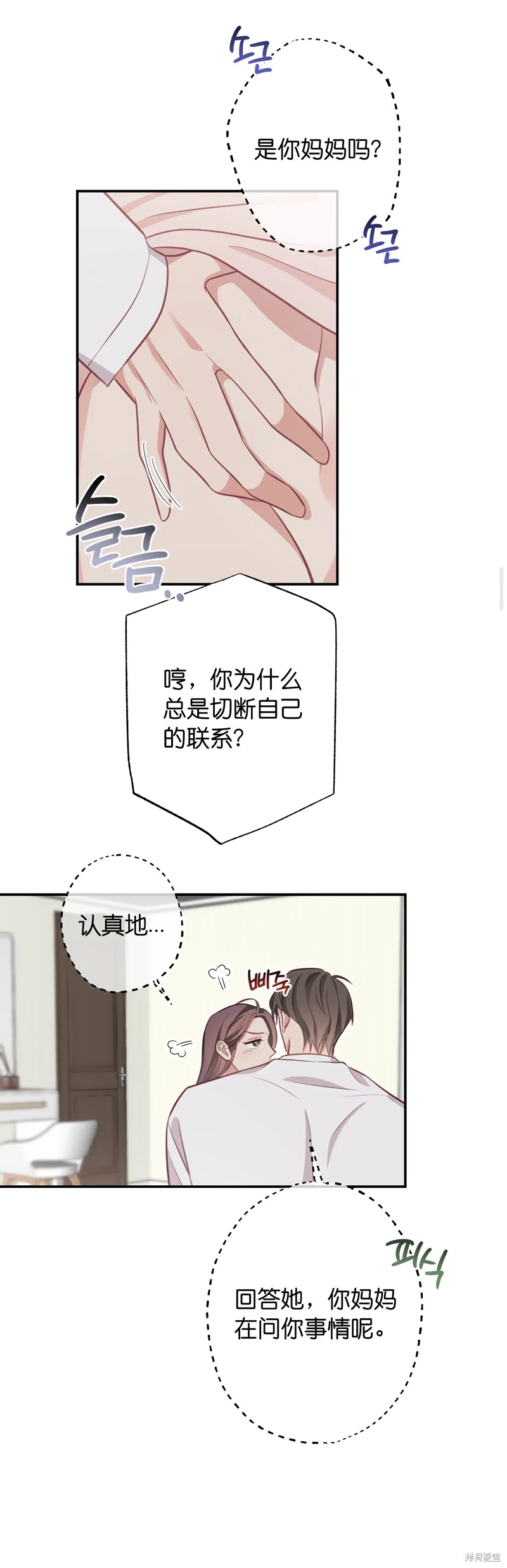 《尝试吧，金助理》漫画最新章节第22话免费下拉式在线观看章节第【22】张图片