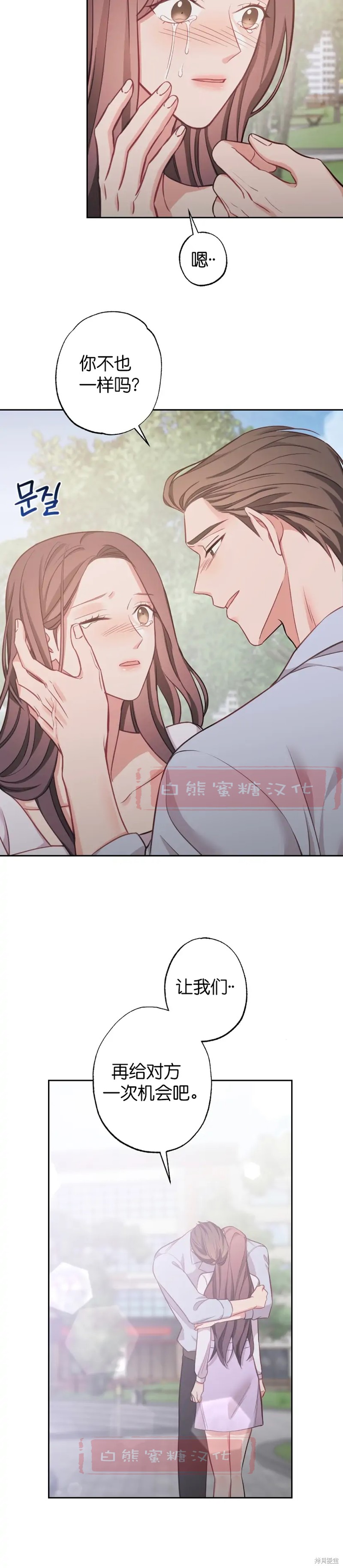 《尝试吧，金助理》漫画最新章节第11话免费下拉式在线观看章节第【16】张图片