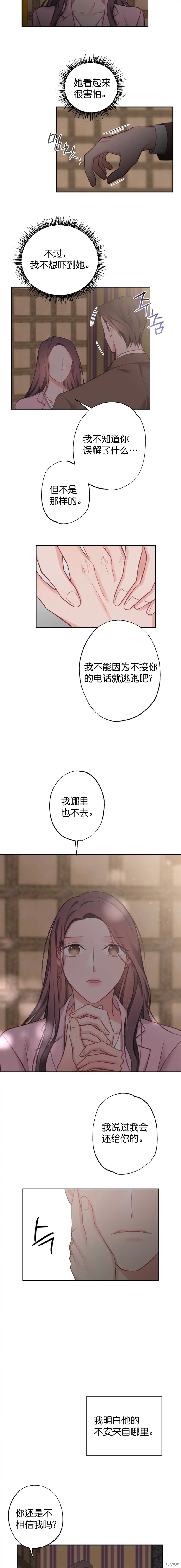 《尝试吧，金助理》漫画最新章节第10话免费下拉式在线观看章节第【5】张图片