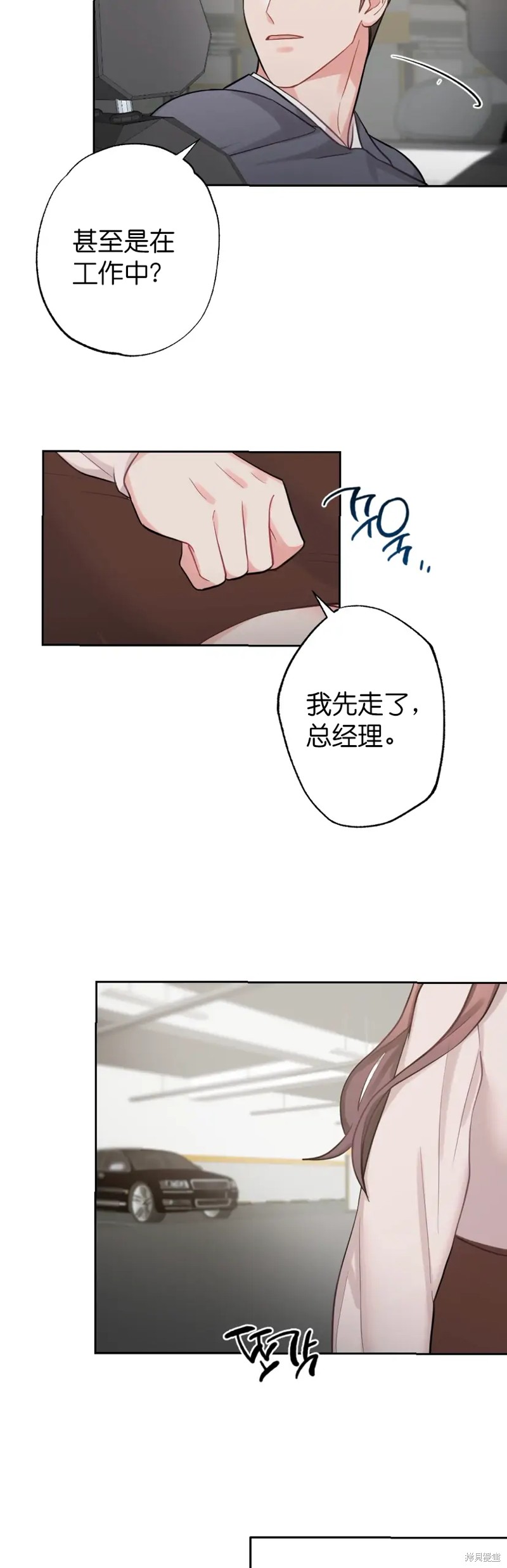 《尝试吧，金助理》漫画最新章节第5话免费下拉式在线观看章节第【4】张图片