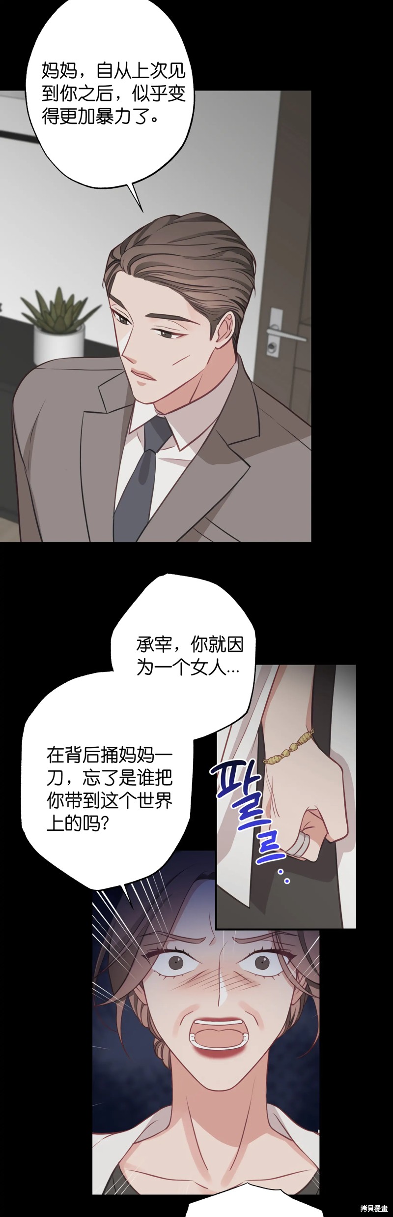 《尝试吧，金助理》漫画最新章节第22话免费下拉式在线观看章节第【2】张图片