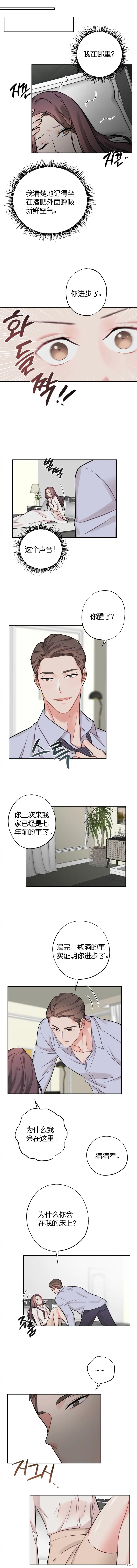 《尝试吧，金助理》漫画最新章节第1话免费下拉式在线观看章节第【5】张图片