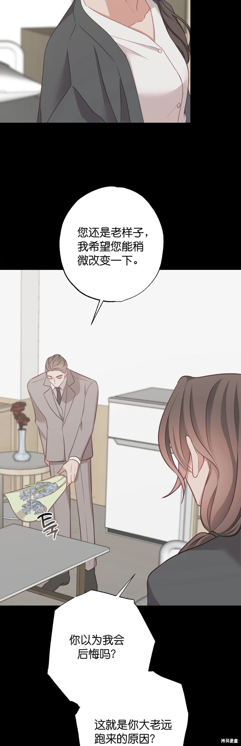 《尝试吧，金助理》漫画最新章节第24话免费下拉式在线观看章节第【20】张图片