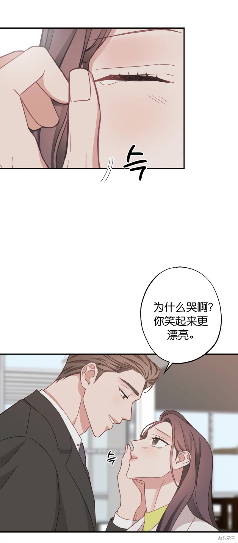 《尝试吧，金助理》漫画最新章节第23话免费下拉式在线观看章节第【28】张图片