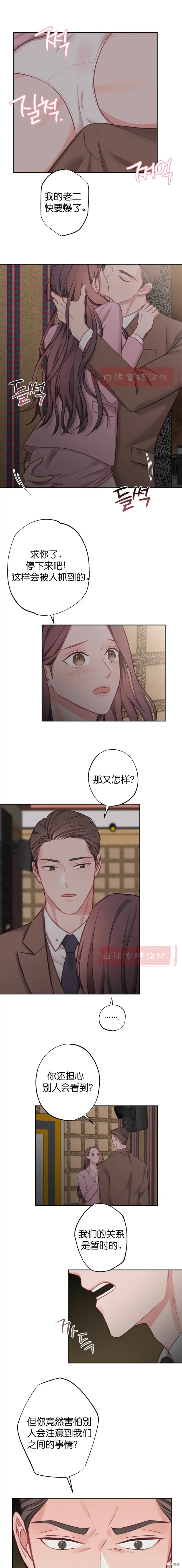 《尝试吧，金助理》漫画最新章节第10话免费下拉式在线观看章节第【2】张图片