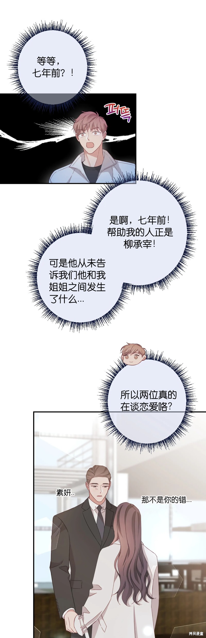 《尝试吧，金助理》漫画最新章节第23话免费下拉式在线观看章节第【21】张图片