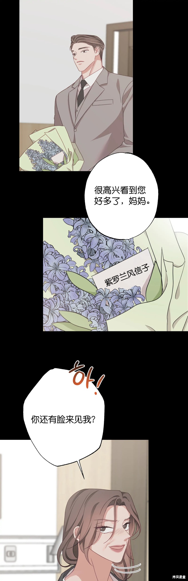 《尝试吧，金助理》漫画最新章节第24话免费下拉式在线观看章节第【19】张图片