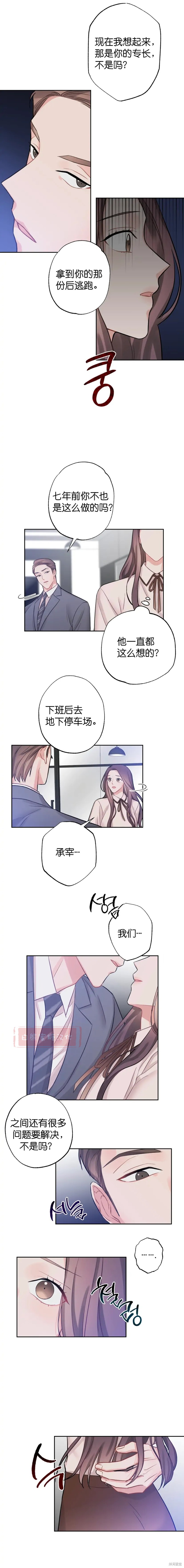 《尝试吧，金助理》漫画最新章节第3话免费下拉式在线观看章节第【7】张图片