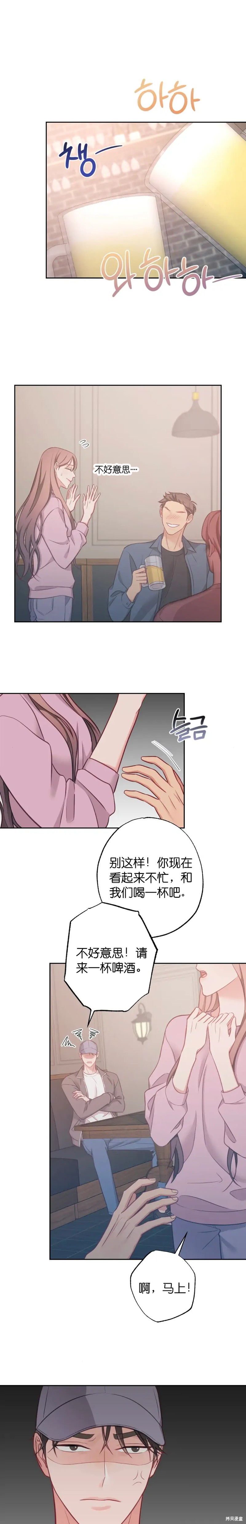 《尝试吧，金助理》漫画最新章节第19话免费下拉式在线观看章节第【7】张图片