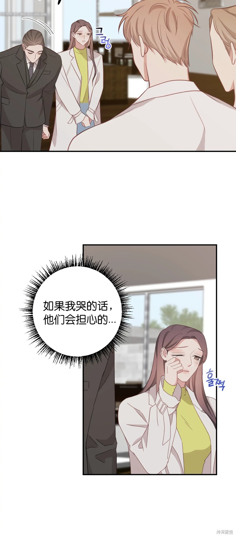 《尝试吧，金助理》漫画最新章节第23话免费下拉式在线观看章节第【27】张图片