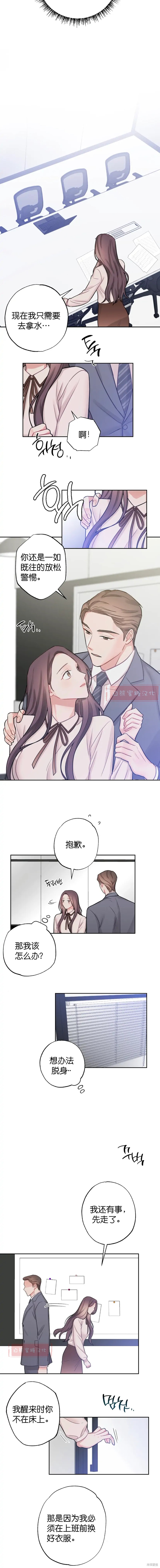 《尝试吧，金助理》漫画最新章节第3话免费下拉式在线观看章节第【6】张图片