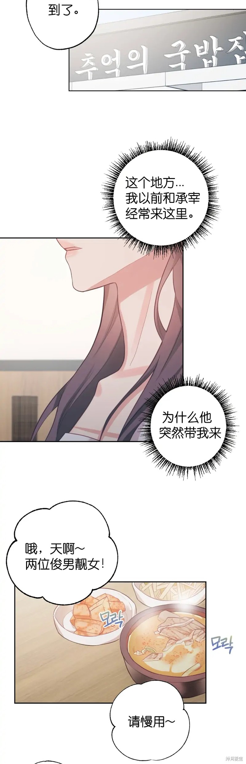 《尝试吧，金助理》漫画最新章节第11话免费下拉式在线观看章节第【5】张图片