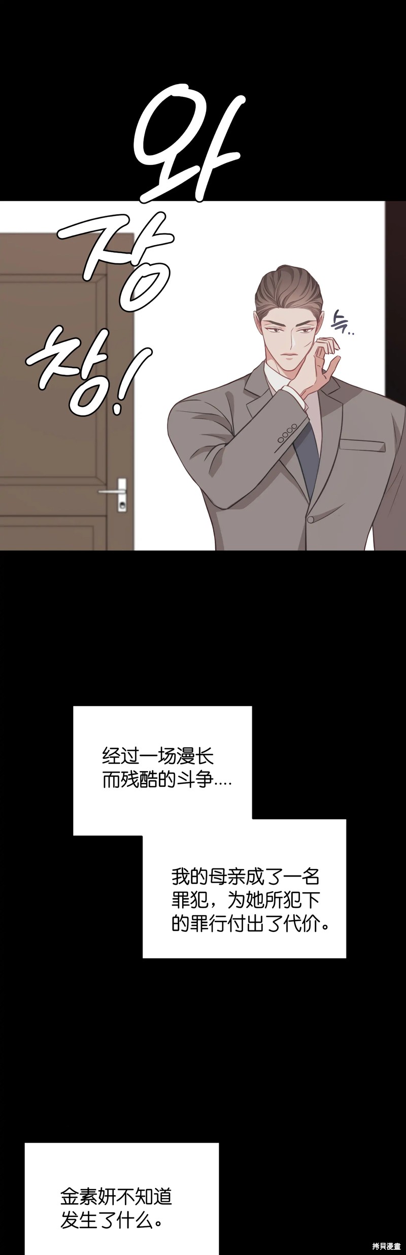 《尝试吧，金助理》漫画最新章节第22话免费下拉式在线观看章节第【8】张图片