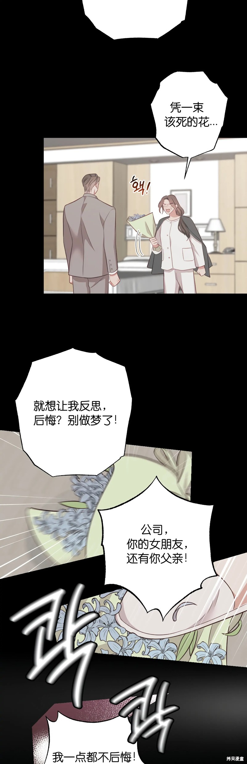 《尝试吧，金助理》漫画最新章节第24话免费下拉式在线观看章节第【21】张图片