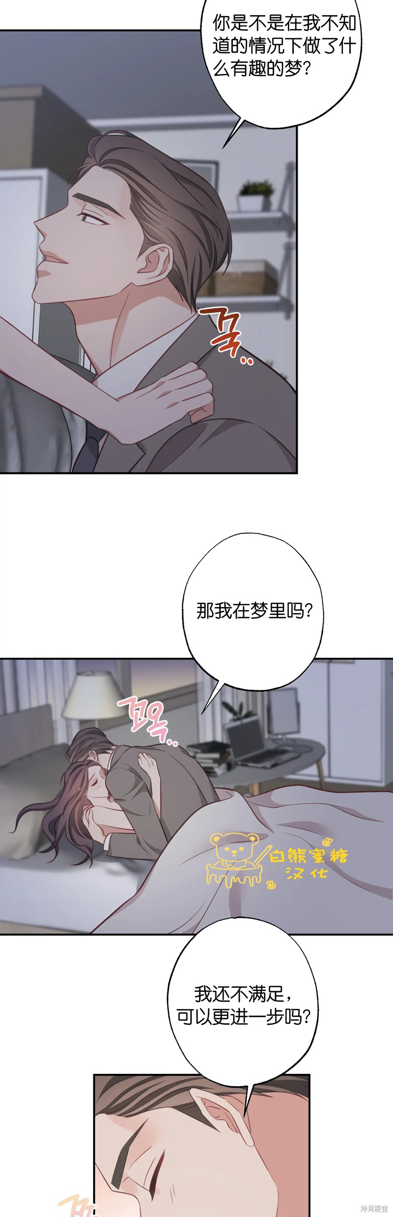 《尝试吧，金助理》漫画最新章节第22话免费下拉式在线观看章节第【15】张图片