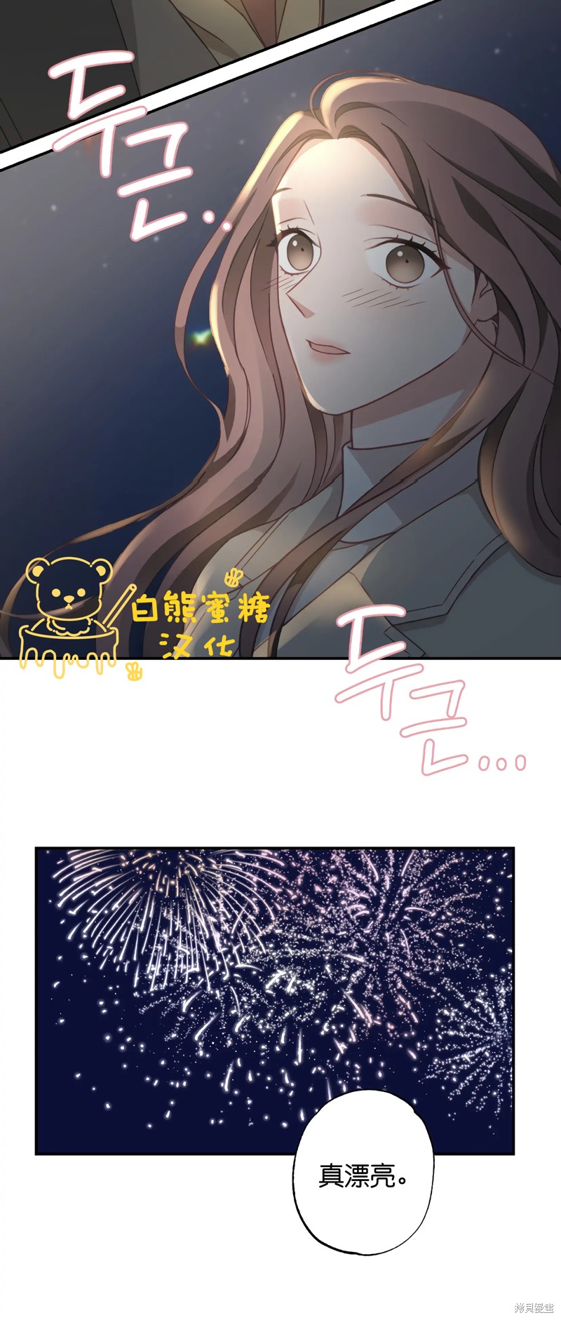 《尝试吧，金助理》漫画最新章节第25话免费下拉式在线观看章节第【36】张图片