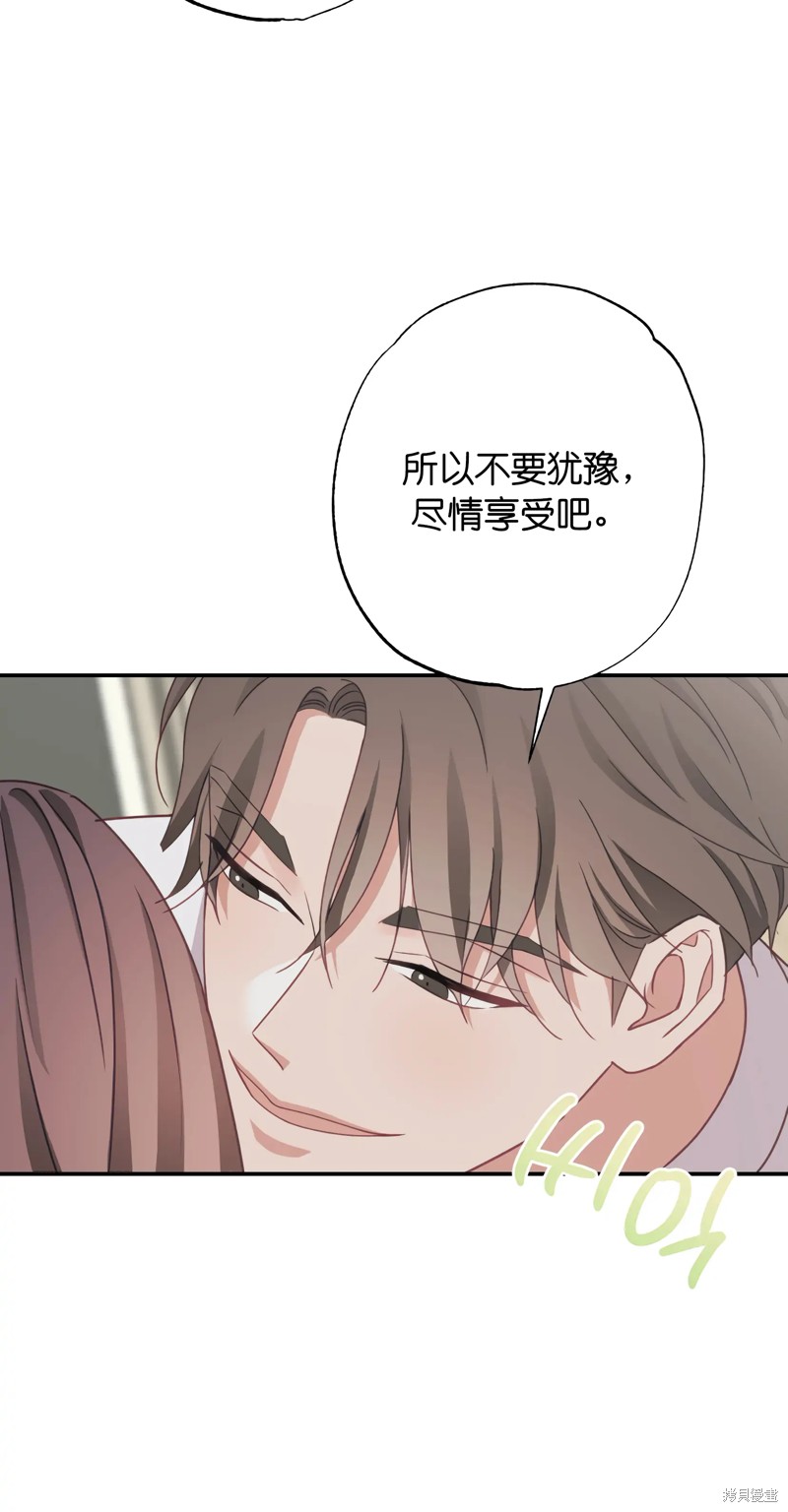 《尝试吧，金助理》漫画最新章节第22话免费下拉式在线观看章节第【33】张图片