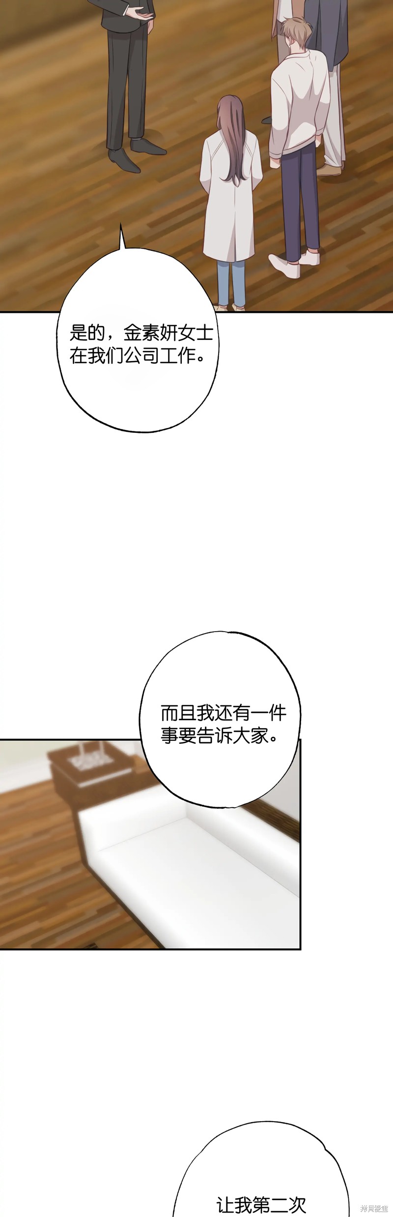 《尝试吧，金助理》漫画最新章节第23话免费下拉式在线观看章节第【17】张图片