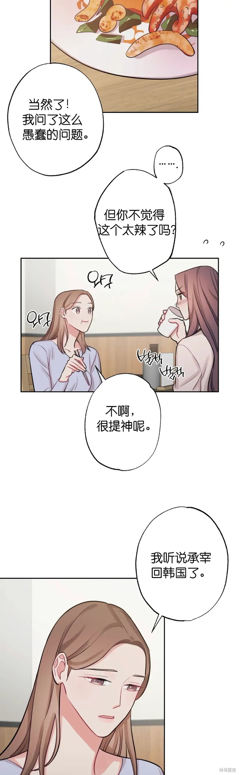 《尝试吧，金助理》漫画最新章节第5话免费下拉式在线观看章节第【15】张图片