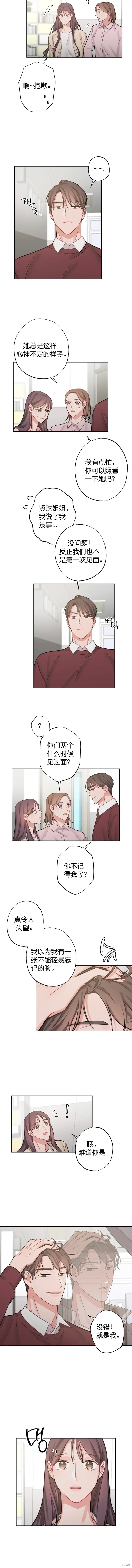 《尝试吧，金助理》漫画最新章节第6话免费下拉式在线观看章节第【8】张图片