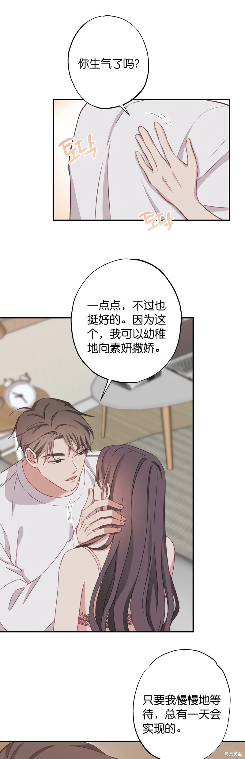 《尝试吧，金助理》漫画最新章节第22话免费下拉式在线观看章节第【28】张图片