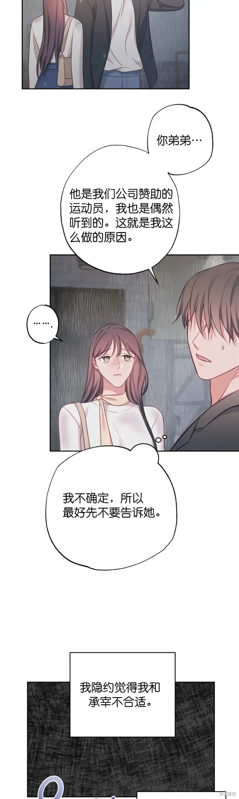 《尝试吧，金助理》漫画最新章节第14话免费下拉式在线观看章节第【19】张图片