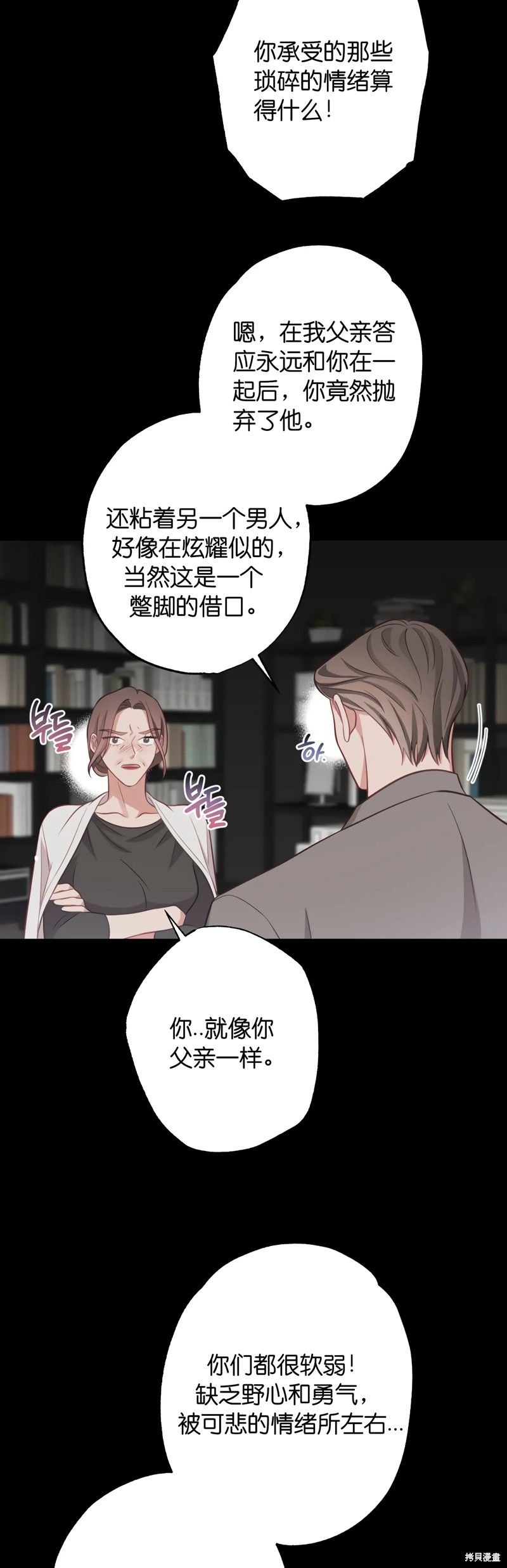 《尝试吧，金助理》漫画最新章节第22话免费下拉式在线观看章节第【3】张图片