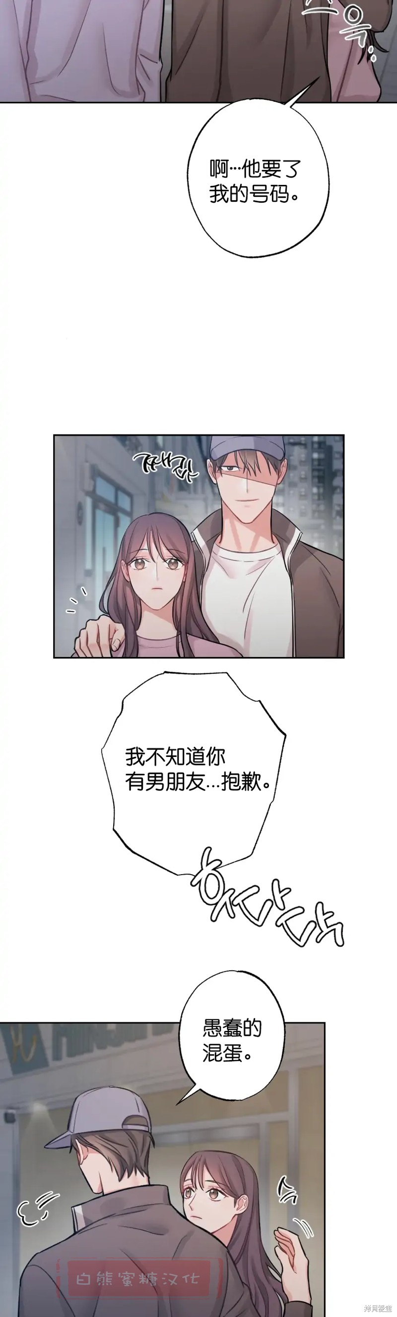 《尝试吧，金助理》漫画最新章节第6话免费下拉式在线观看章节第【5】张图片