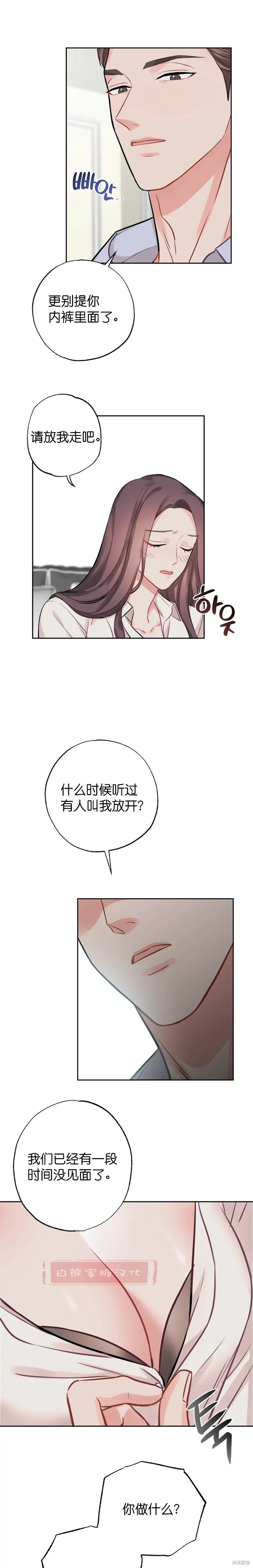 《尝试吧，金助理》漫画最新章节第1话免费下拉式在线观看章节第【7】张图片