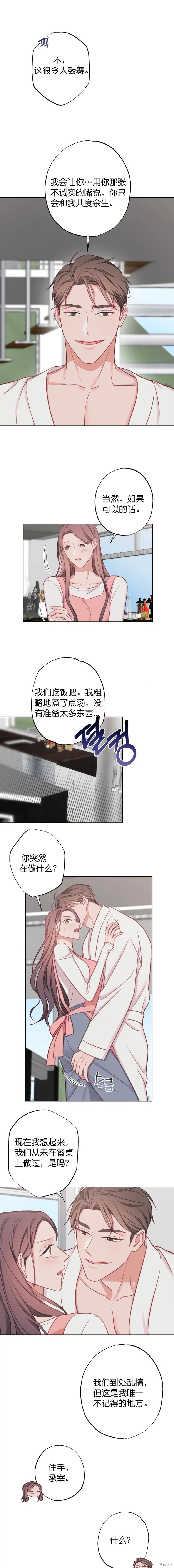 《尝试吧，金助理》漫画最新章节第17话免费下拉式在线观看章节第【15】张图片