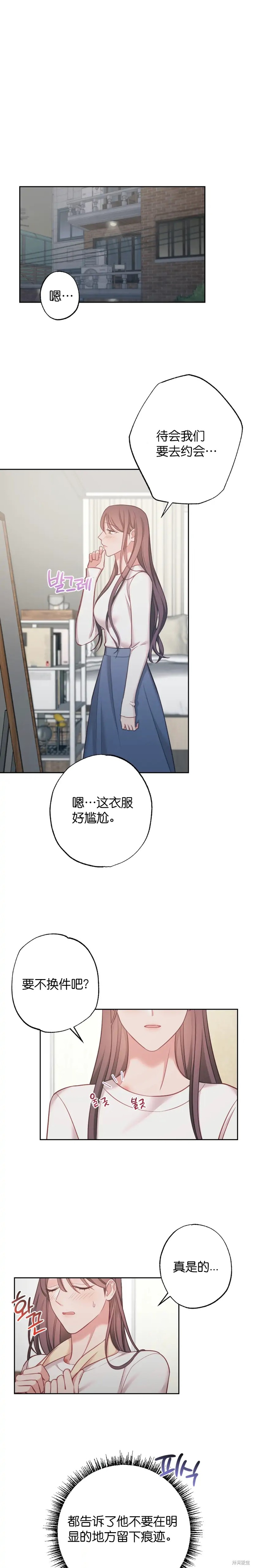 《尝试吧，金助理》漫画最新章节第14话免费下拉式在线观看章节第【1】张图片