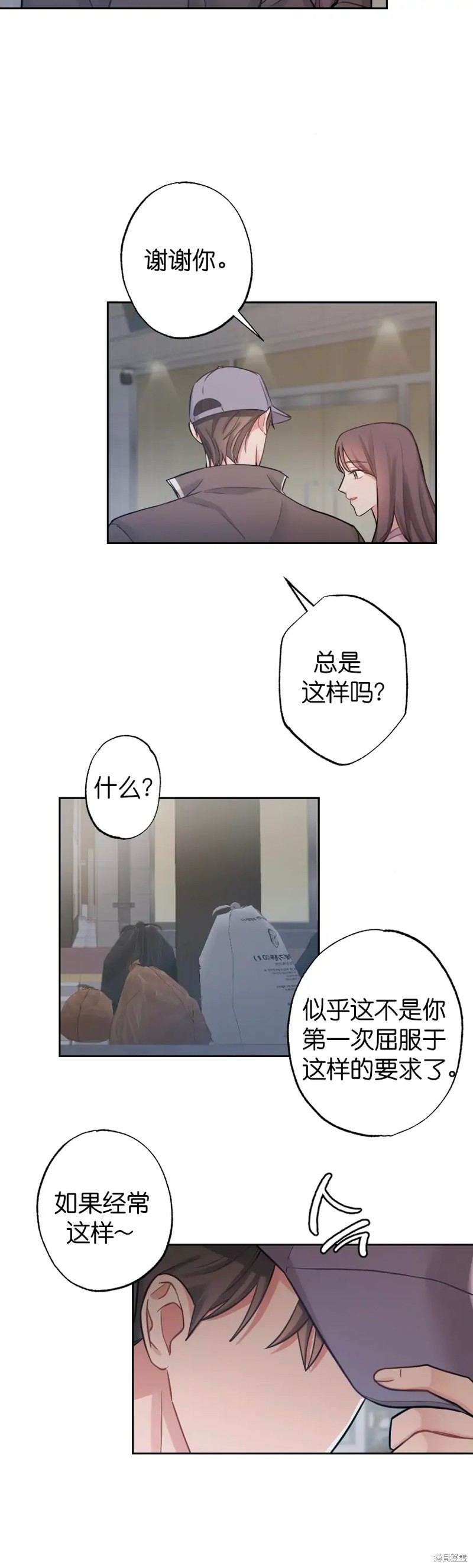 《尝试吧，金助理》漫画最新章节第6话免费下拉式在线观看章节第【6】张图片