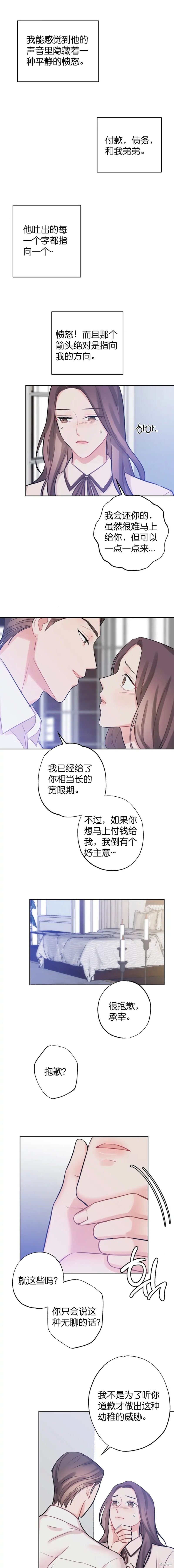 《尝试吧，金助理》漫画最新章节第3话免费下拉式在线观看章节第【13】张图片