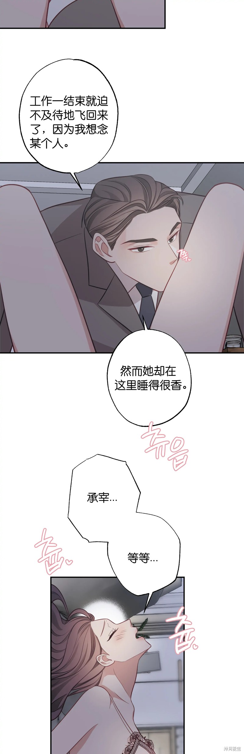 《尝试吧，金助理》漫画最新章节第22话免费下拉式在线观看章节第【13】张图片