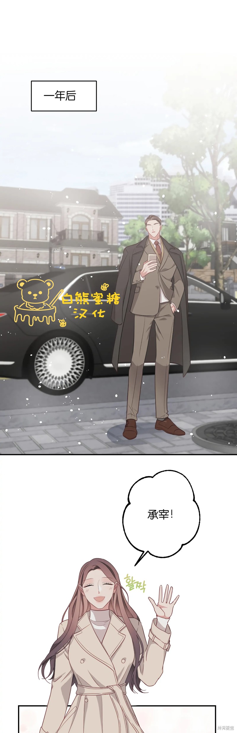 《尝试吧，金助理》漫画最新章节第25话免费下拉式在线观看章节第【16】张图片