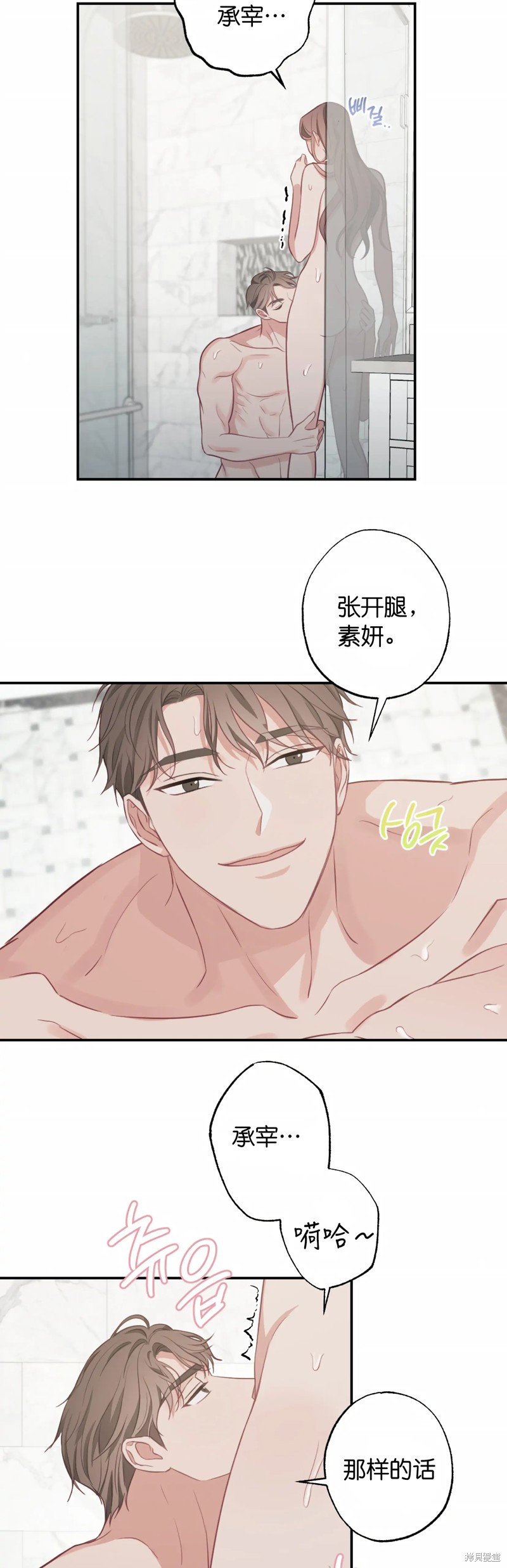 《尝试吧，金助理》漫画最新章节第20话免费下拉式在线观看章节第【2】张图片