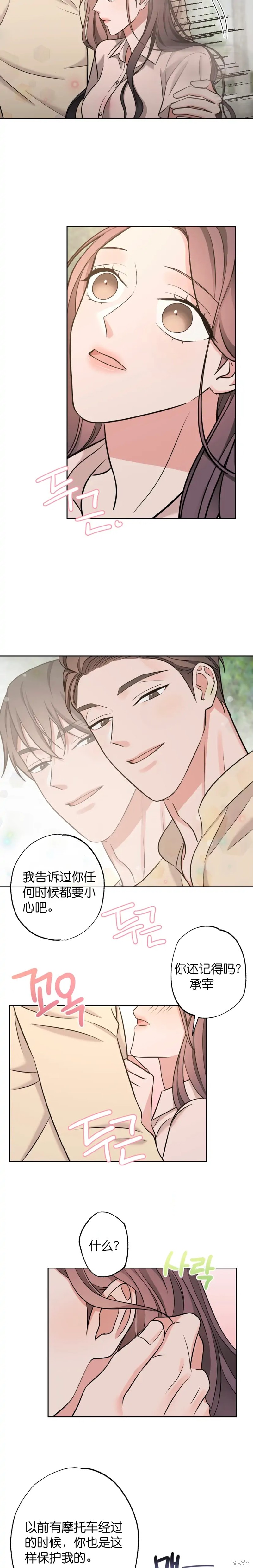 《尝试吧，金助理》漫画最新章节第18话免费下拉式在线观看章节第【12】张图片