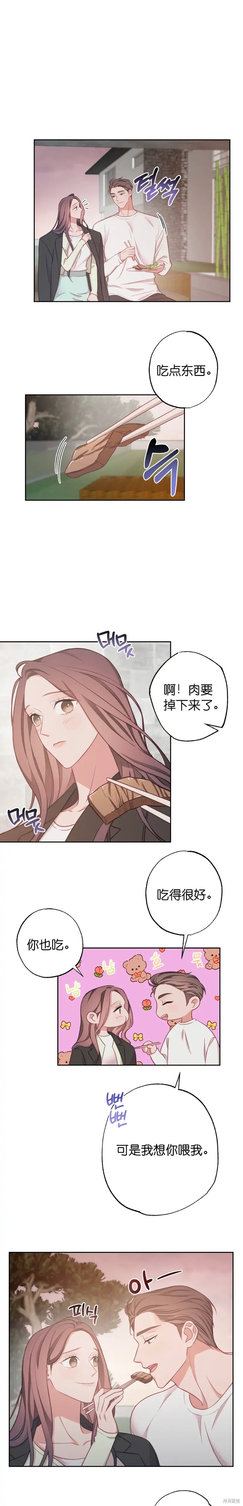 《尝试吧，金助理》漫画最新章节第16话免费下拉式在线观看章节第【10】张图片