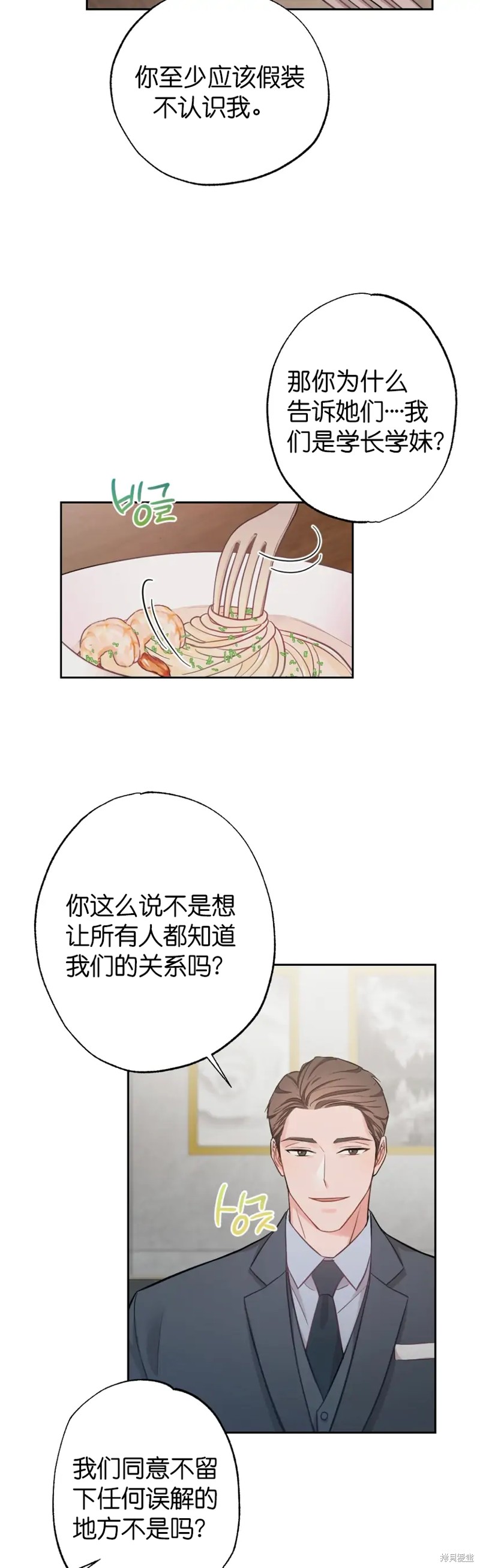 《尝试吧，金助理》漫画最新章节第8话免费下拉式在线观看章节第【10】张图片