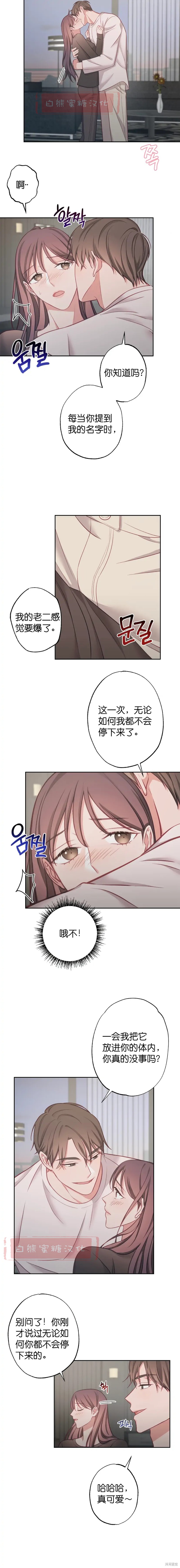 《尝试吧，金助理》漫画最新章节第12话免费下拉式在线观看章节第【9】张图片