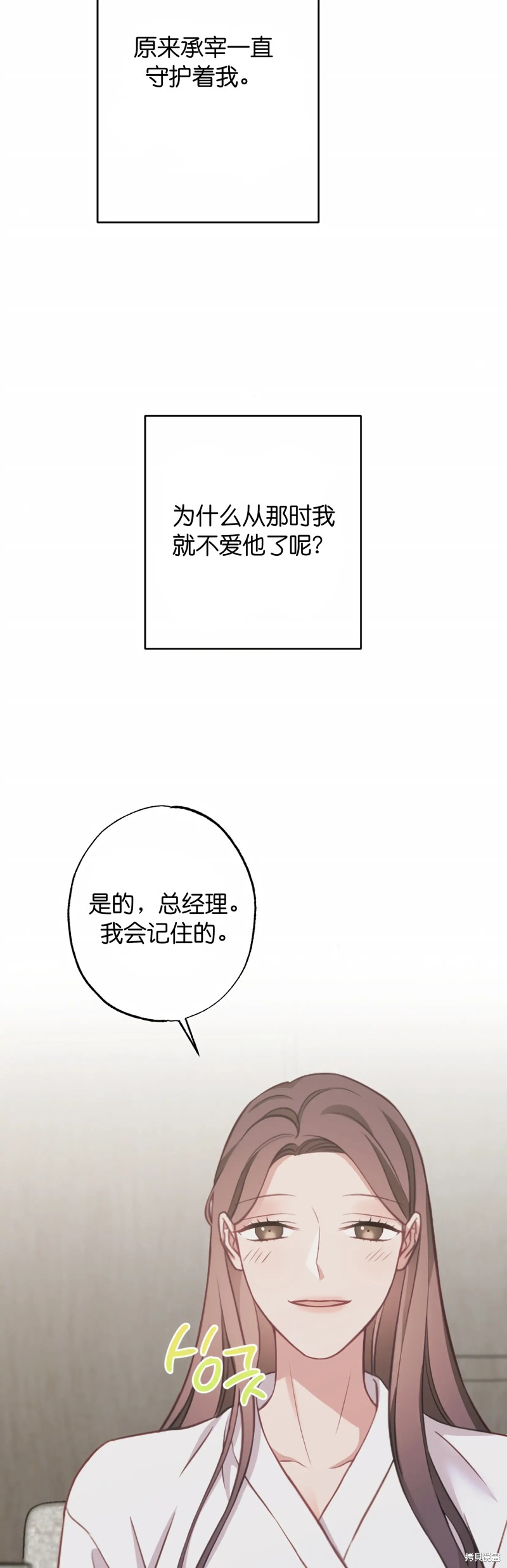 《尝试吧，金助理》漫画最新章节第20话免费下拉式在线观看章节第【31】张图片