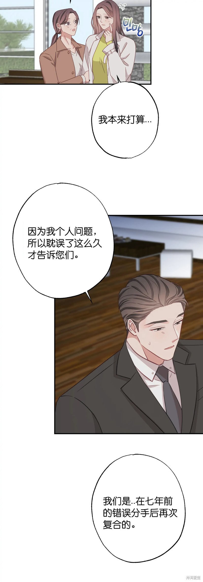 《尝试吧，金助理》漫画最新章节第23话免费下拉式在线观看章节第【20】张图片