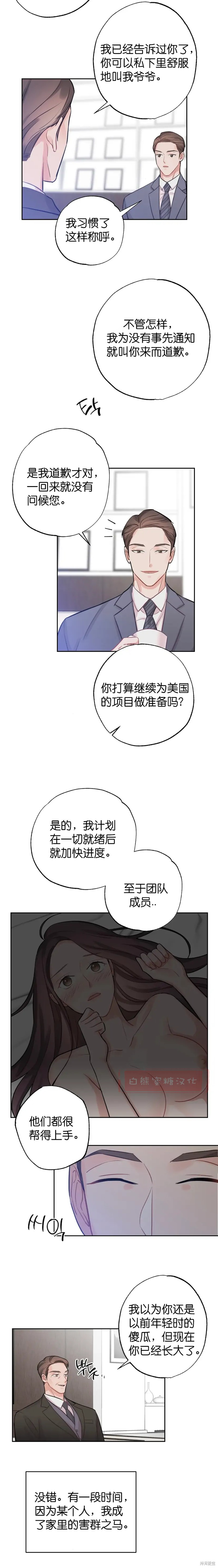 《尝试吧，金助理》漫画最新章节第3话免费下拉式在线观看章节第【2】张图片