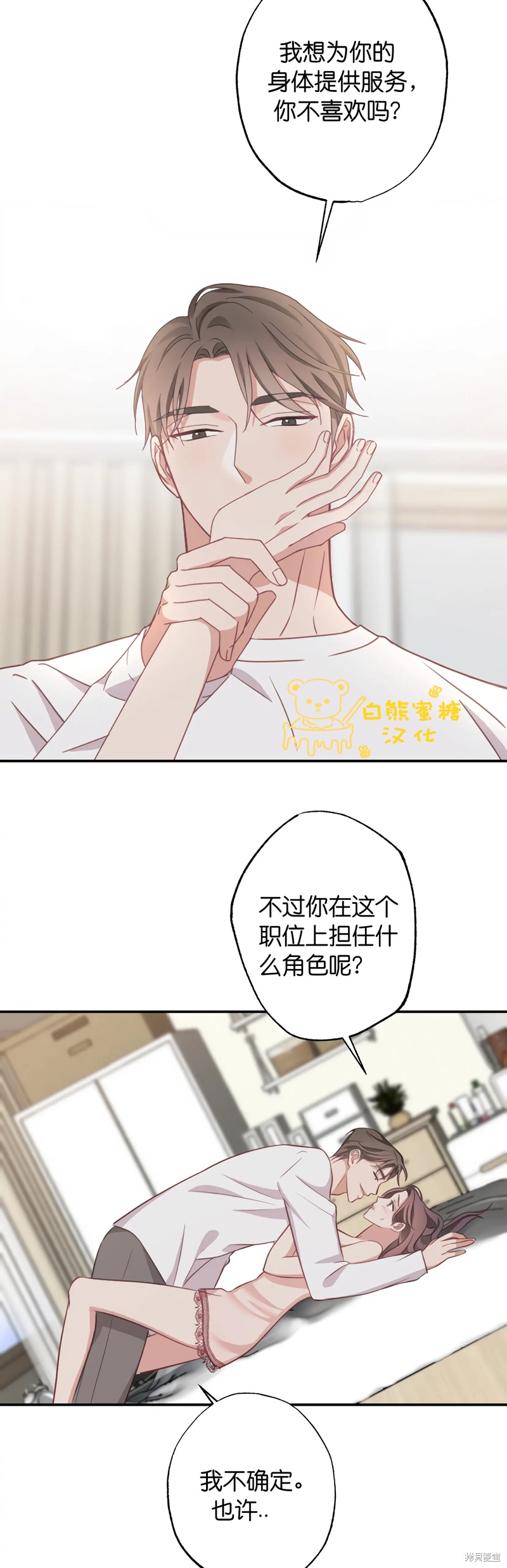 《尝试吧，金助理》漫画最新章节第22话免费下拉式在线观看章节第【31】张图片