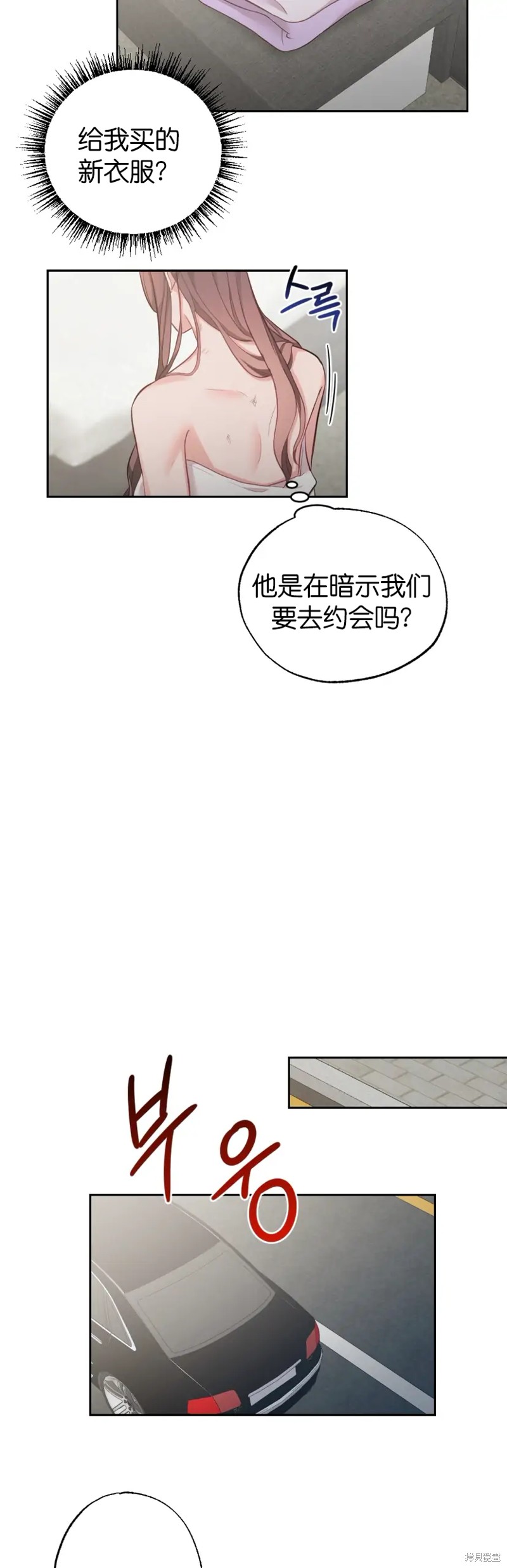 《尝试吧，金助理》漫画最新章节第11话免费下拉式在线观看章节第【4】张图片