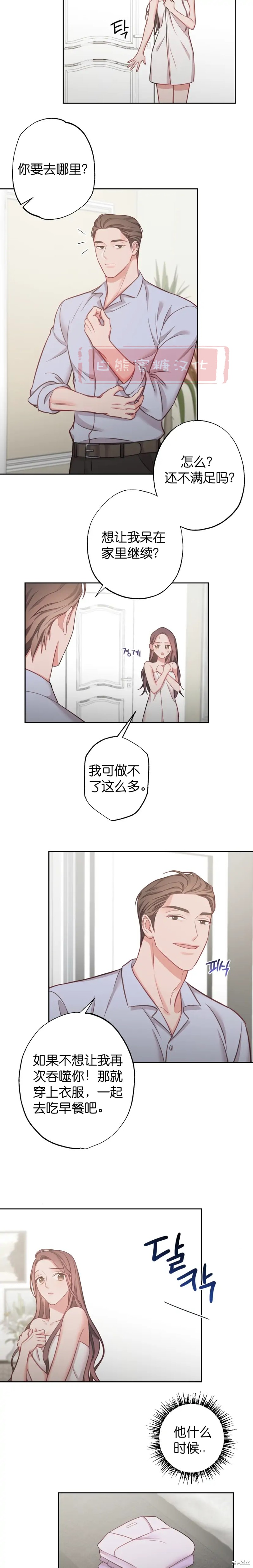 《尝试吧，金助理》漫画最新章节第11话免费下拉式在线观看章节第【3】张图片