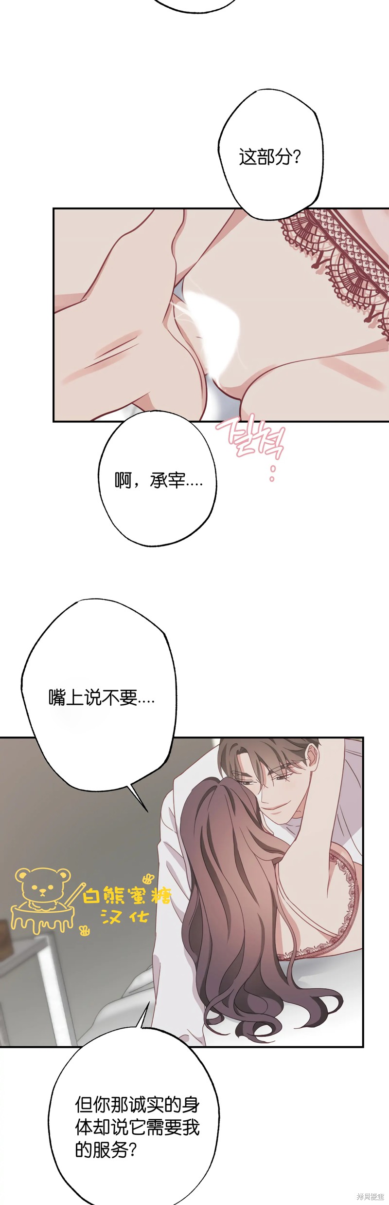 《尝试吧，金助理》漫画最新章节第22话免费下拉式在线观看章节第【32】张图片